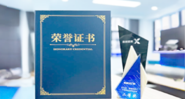 “汽车销售智能引擎”亮相浙江温州“数据要素×”大赛，斩获殊荣！